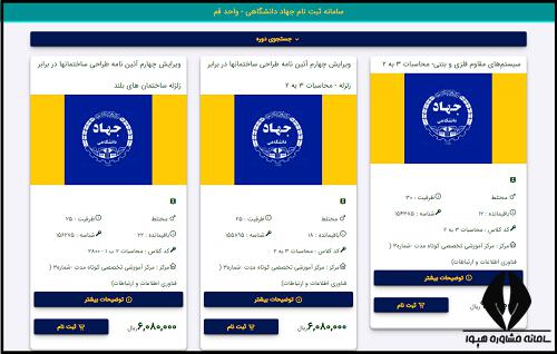 سایت جهاد دانشگاهی قم